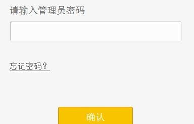 登陸falogin.cn得先連接路由器嗎,192.168.1.1 路由器設置密碼修改admin,迅捷路由器不能上網,tenda路由器,迅捷路由器的培訓資料,打不開falogin.cn