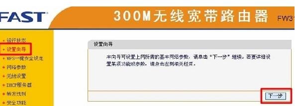 登陸falogin.cn得先連接路由器嗎,192.168.1.1 路由器設置密碼修改admin,迅捷路由器不能上網,tenda路由器,迅捷路由器的培訓資料,打不開falogin.cn