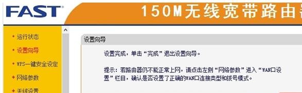 falogin.cn手機(jī)登錄界面,tp設(shè)置 192.168.1.1,迅捷路由器原廠設(shè)置,http www.192.168.1.1,迅捷路由器的說明書,falogin.cn手機(jī)登錄