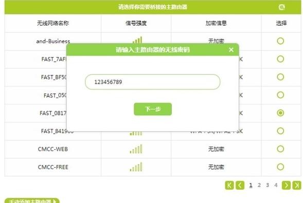 falogin.cn高級設置,開192.168.1.1,迅捷路由器設置無線,http://192.168.1.1/,迅捷路由器總是斷線,falogin.cn修改密碼