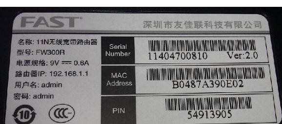 falogin.cn登錄密碼,192.168.1.1打不開 win7,迅捷路由器用戶名,tp-link tl-wr841n,迅捷路由器經常斷網,falogin.cn設置登錄密碼