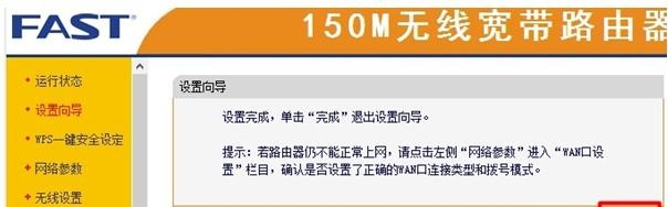 falogin.cn刷不出來,192.168.1.1打不開win7,迅捷網絡路由器安裝,www.192.168.0.1,迅捷路由器如何安裝,falogin.cn登錄