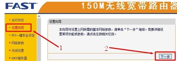 falogin.cnfalogin.cn,192.168.1.1打不開路由器,迅捷無線路由器好么,重設路由器密碼,迅捷路由器如何復位,falogin.cn設置界面