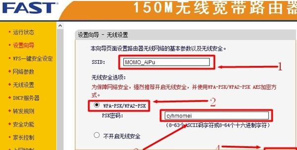 falogin.cnfalogin.cn,192.168.1.1打不開路由器,迅捷無線路由器好么,重設路由器密碼,迅捷路由器如何復位,falogin.cn設置界面