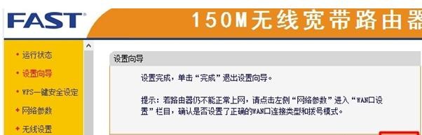 falogin.cnfalogin.cn,192.168.1.1打不開路由器,迅捷無線路由器好么,重設路由器密碼,迅捷路由器如何復位,falogin.cn設置界面