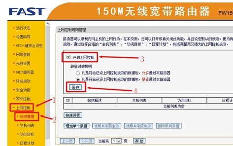 falogin.cn管理密碼,192.168.1.1登陸官網,迅捷寬帶路由器設置,htpp://192.168.1.1,迅捷路由器fw150i,falogin.cn官方網站