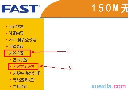 falogin.cn密碼,192.168.1.1登陸圖片,迅捷路由器設置網速,http://192.168.1.1,迅捷路由器圖片,falogin.cn登陸設置