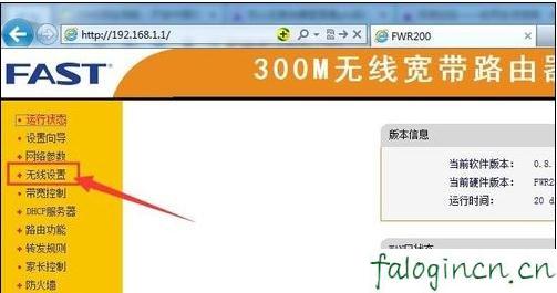 falogin.cn上網(wǎng)設(shè)置,192.168.1.1密碼修改,迅捷路由器傳輸功率,騰達(dá)路由器怎么設(shè)置,迅捷路由器恢復(fù),falogin.cn不能登錄