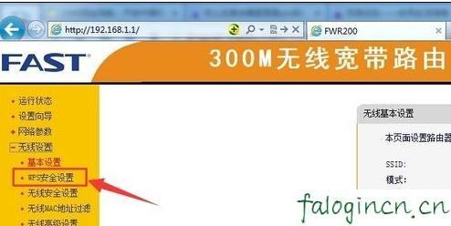 falogin.cn上網(wǎng)設(shè)置,192.168.1.1密碼修改,迅捷路由器傳輸功率,騰達(dá)路由器怎么設(shè)置,迅捷路由器恢復(fù),falogin.cn不能登錄