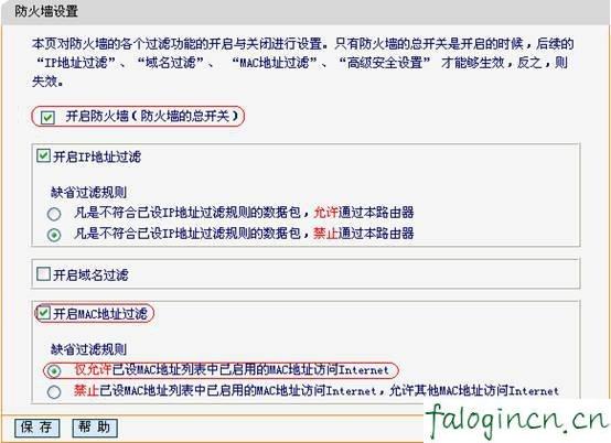 falogin.cn怎么設置,192.168.1.1路由器設置修改密碼,迅捷無線路由器wps,路由器密碼破解軟件,迅捷路由器后臺設置,falogin.cn管理員