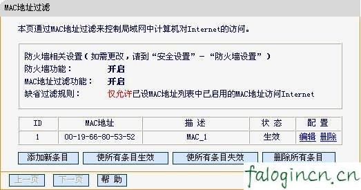 falogin.cn怎么設置,192.168.1.1路由器設置修改密碼,迅捷無線路由器wps,路由器密碼破解軟件,迅捷路由器后臺設置,falogin.cn管理員