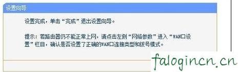 falogincn登錄頁面,ip192.168.1.1設置,迅捷路由器,怎么修改路由器密碼,迅捷路由器控制網速,falogin.cn設置頁面