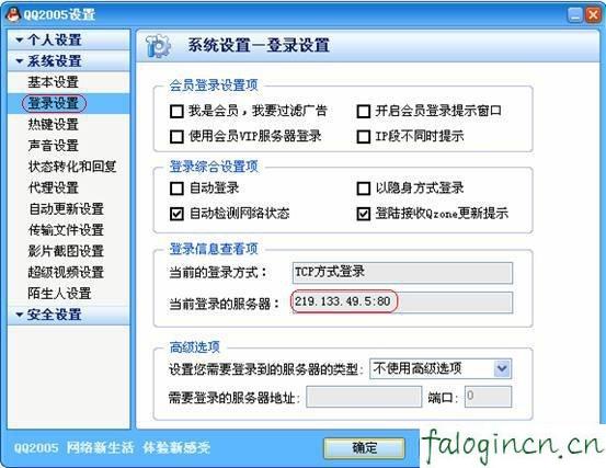 falogincn管理頁面登入,192.168.1.1 路由器設置回復出廠,迅捷mr804路由器設置,http www.192.168.1.1,迅捷路由器的物理連接,falogin.cn改密碼