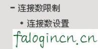 falogin·cn管理頁面,192.168.1.1 路由器設置手機址,迅捷路由器無線上網,tplink路由器,迅捷路由器影響網速嗎,falogin.cn設置迅捷