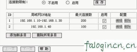 falogin·cn管理頁面,192.168.1.1 路由器設置手機址,迅捷路由器無線上網,tplink路由器,迅捷路由器影響網速嗎,falogin.cn設置迅捷
