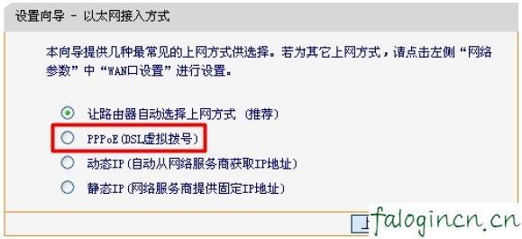 falogincn修改密碼,192.168.1.1 路由器設置密碼修改admin,迅捷路由器賬號密碼,tenda路由器,迅捷路由器設置方法圖,falogin.cn查看密碼