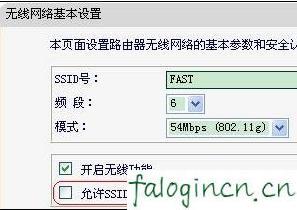 falogincn修改密碼,192.168.1.1 路由器設置密碼修改admin,迅捷路由器賬號密碼,tenda路由器,迅捷路由器設置方法圖,falogin.cn查看密碼