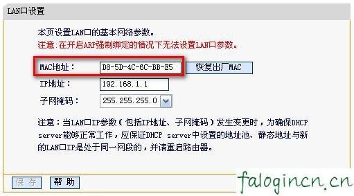 falogin.cn設置登錄密碼,192.168.1.1打不打,迅捷路由器 官網,怎么破解路由器密碼,迅捷路由器ip地址查詢,falogincn登錄頁面