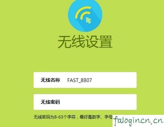 搜索 falogin.cn,192.168.1.1打不來,迅捷無線路由器驅動,tplink無線網卡,迅捷路由器設置固定ip,falogincn手機登錄