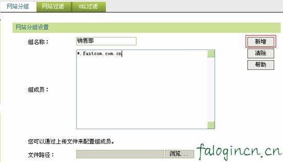 falogin.cn官方網站,192.168.1.1打不開但是能上網,迅捷雙線路由器,磊科路由器官網,fast迅捷無線路由器,http://falogin.cn/