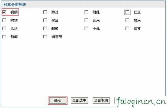falogin.cn官方網站,192.168.1.1打不開但是能上網,迅捷雙線路由器,磊科路由器官網,fast迅捷無線路由器,http://falogin.cn/