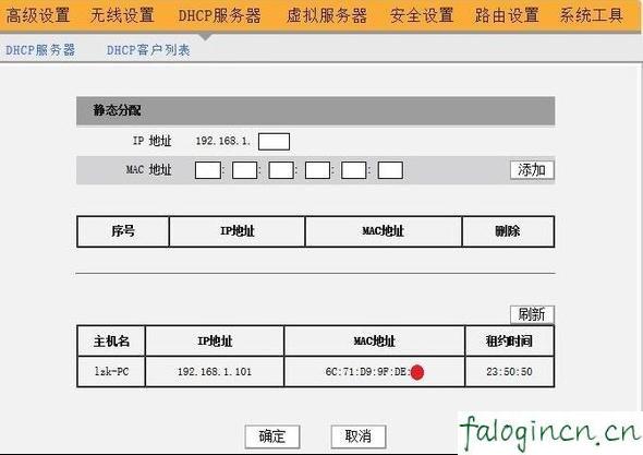 falogin.cn,,192.168.1.1打不開網頁,迅捷路由器限制網速,磊科官網,fast迅捷 無線路由器,falogin.cn192.168.0.1
