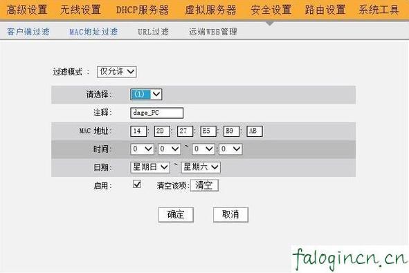 falogin.cn,,192.168.1.1打不開網頁,迅捷路由器限制網速,磊科官網,fast迅捷 無線路由器,falogin.cn192.168.0.1