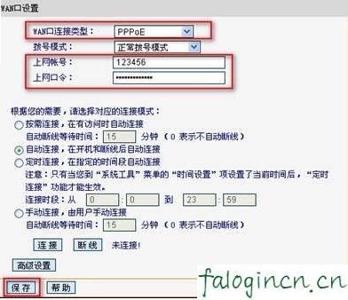 falogin.cn192.168.1.1,手機(jī)192.168.1.1打不開(kāi),迅捷路由器設(shè)置,192.168.0.1手機(jī)登陸,迅捷fw300r無(wú)線路由器,falogincn登錄頁(yè)面管理員密碼