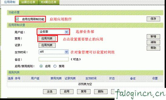 打不開falogin.cn,192.168.1.1登陸頁面,迅捷路由器官網(wǎng),更改無線路由器密碼,迅捷網(wǎng)絡(luò)路由器安裝,falogincn設(shè)置密碼界面