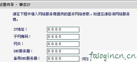 falogin.cn管理員密碼,http 192.168.1.1,怎樣設(shè)置迅捷路由器,192.168.1.1手機(jī)登陸改密碼,迅捷無(wú)線路由器 8口,falogin.cn手機(jī)登錄