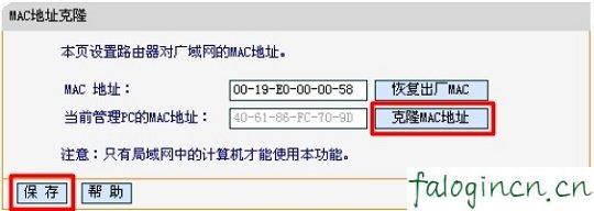 falogin.cn管理員密碼,http 192.168.1.1,怎樣設(shè)置迅捷路由器,192.168.1.1手機(jī)登陸改密碼,迅捷無(wú)線路由器 8口,falogin.cn手機(jī)登錄