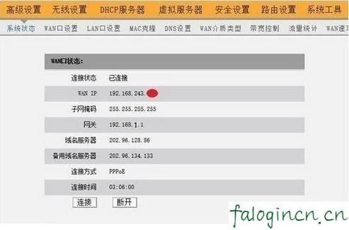 falogin.cn修改密碼,192.168.1.1 路由器登陸,裝迅捷無線路由器,192.168.11,迅捷無線路由器150的設(shè)置,falogincn登錄設(shè)置密碼