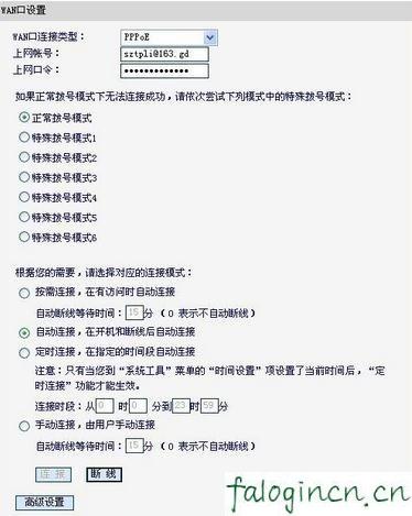 falogin.cn無法登陸,192.168.1.1登陸圖片,迅捷路由器 官網,騰達路由器設置,迅捷無線路由器 價格,falogin.cn登錄界面
