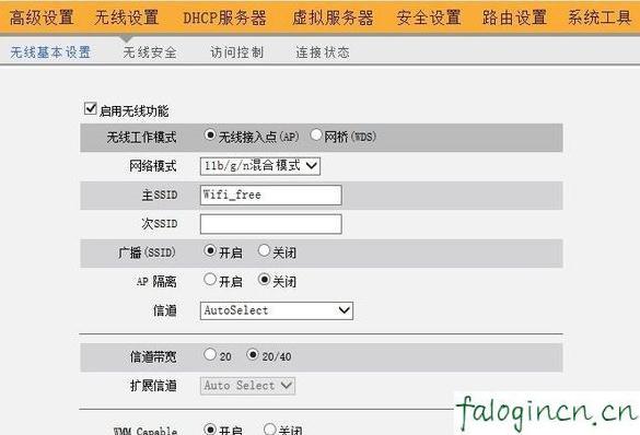 登陸falogin.cn密碼是什么,192.168.1.1路由器登陸界面,迅捷無線路由器驅(qū)動,fast路由器設置,迅捷無線路由器信號,falogin.cn設置登錄密碼
