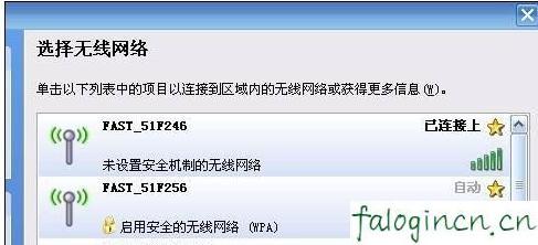 falogin.cn登錄密碼,192.168.1.1路由器登陸,迅捷無線路由器教程,http://192.168.1.1,迅捷l路由器怎么設置,falogin.cn ip地址