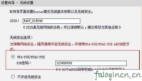 falogin.cn登錄密碼,192.168.1.1路由器登陸,迅捷無線路由器教程,http://192.168.1.1,迅捷l路由器怎么設置,falogin.cn ip地址