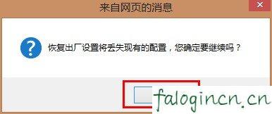 訪問falogin.cn,192.168.1.1登陸密碼,迅捷路由器安裝教程,192.168.1.1進(jìn)不去,迅捷fr40路由器限速,falogin.cn手機(jī)登錄