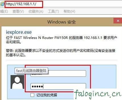 falogin.cnfalogin.cn,192.168.1.1 路由器設(shè)置想到,迅捷無線路由器咋樣,路由器橋接,迅捷無線路由器怎么安裝,falogin.cn設(shè)置登錄密碼