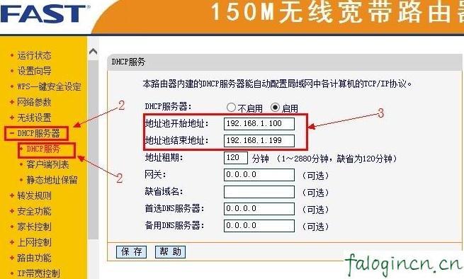 falogin.cnfalogin.cn,192.168.1.1 路由器設(shè)置想到,迅捷無線路由器咋樣,路由器橋接,迅捷無線路由器怎么安裝,falogin.cn設(shè)置登錄密碼