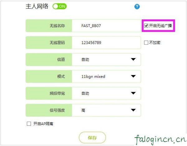 falogin.cn手機登錄設置教程,http 192.168.1.1打,迅捷路由器怎么樣,tplink無線路由器設置,迅捷網(wǎng)絡路由器密碼,登陸falogin.cn密碼是什么