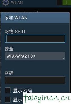 falogin.cn登錄界,192.168.1.1 路由器設(shè)置手機(jī),迅捷路由器價(jià)格,斐訊路由器設(shè)置,迅捷的路由器號碼,falogin.cn登錄