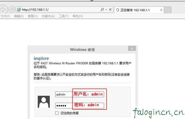 falogin.cn創建密碼,192.168.1.1打不了,迅捷路由器如何設置,http://192.168.1.1 admin,tp和迅捷路由器哪個好,falogin.cn打不開網頁