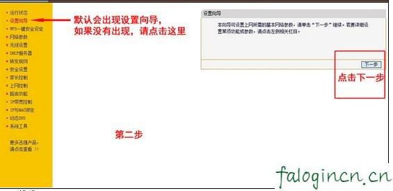 falogin.cn創建密碼,192.168.1.1打不了,迅捷路由器如何設置,http://192.168.1.1 admin,tp和迅捷路由器哪個好,falogin.cn打不開網頁