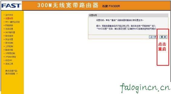 falogin.cn創建密碼,192.168.1.1打不了,迅捷路由器如何設置,http://192.168.1.1 admin,tp和迅捷路由器哪個好,falogin.cn打不開網頁