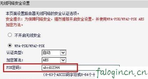 falogin.cn登陸密碼是什么,192.168.1.1 貓設置,迅捷無線路由器密碼,tp-link,迅捷無線路由器fw300m,www.falogin.cn