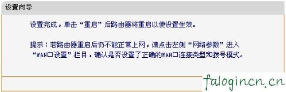 falogin.cn設(shè)置視頻,192.168.1.1打不開(kāi)或進(jìn)不去怎么辦,迅捷路由器說(shuō)明書,d-link路由器設(shè)置,迅捷無(wú)線路由器問(wèn)題,訪問(wèn)falogin.cn