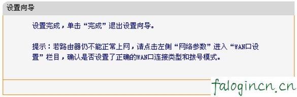falogin.cn設(shè)置視頻,192.168.1.1打不開(kāi)或進(jìn)不去怎么辦,迅捷路由器說(shuō)明書,d-link路由器設(shè)置,迅捷無(wú)線路由器問(wèn)題,訪問(wèn)falogin.cn