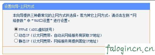 falogin.cn查看密碼,192.168.1.1打不開win7,迅捷路由器橋接設置,http://www.192.168.1.1,迅捷11n路由器,falogin.cn手機設置