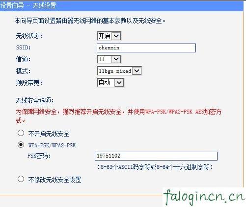 falogin.cn查看密碼,192.168.1.1打不開win7,迅捷路由器橋接設置,http://www.192.168.1.1,迅捷11n路由器,falogin.cn手機設置