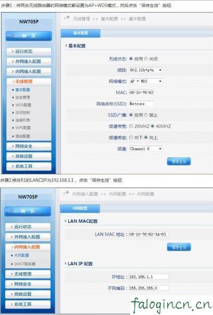 falogin.cn,192.168.1.1點不開,迅捷路由器限速,騰達無線路由器怎么設置,迅捷無線路由器斷網,falogin.cn登錄不了